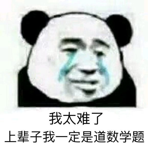 熊猫头搞笑表情包:别废话,赶紧给我打500块钱!
