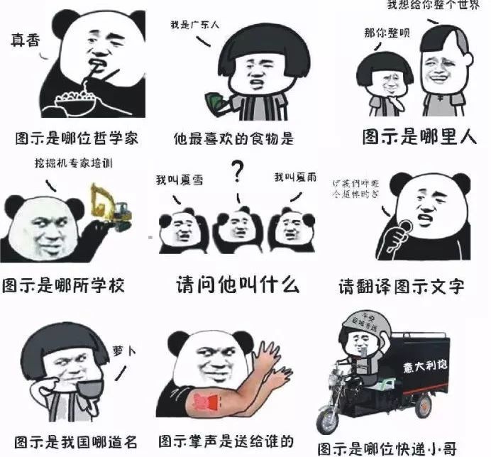 送分题戳穿"中国北方人",这都不知道你可真是棒槌!