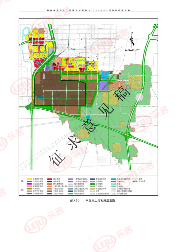 石家庄循环化工园区总体规划曝光!新增居住用地