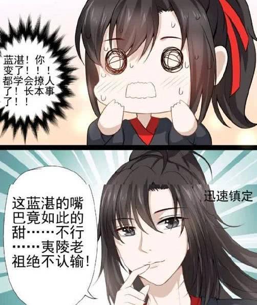 魔道祖师:魏无羡霸气一回,壁咚蓝忘机