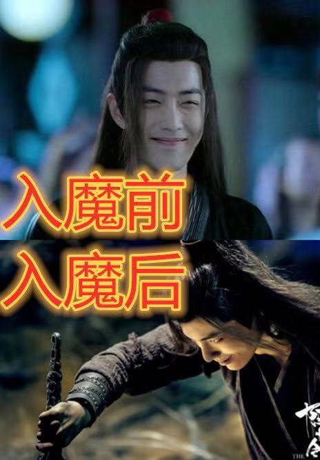 入魔前vs入魔后,魏无羡修炼了鬼道,看到宇文拓:怀疑人生了!