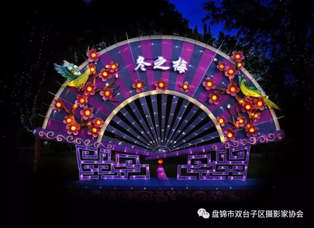 2019第二届盘锦辽河湿地国际灯会暨盘锦第三届芦花节盛大启幕!