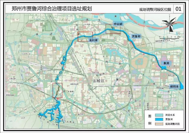 郑州市贾鲁河综合治理工程公示图