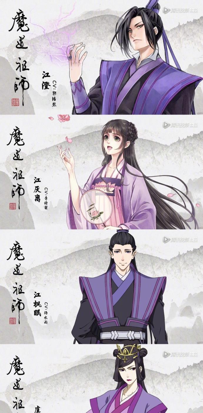 魔道祖师动画版配音演员公布!