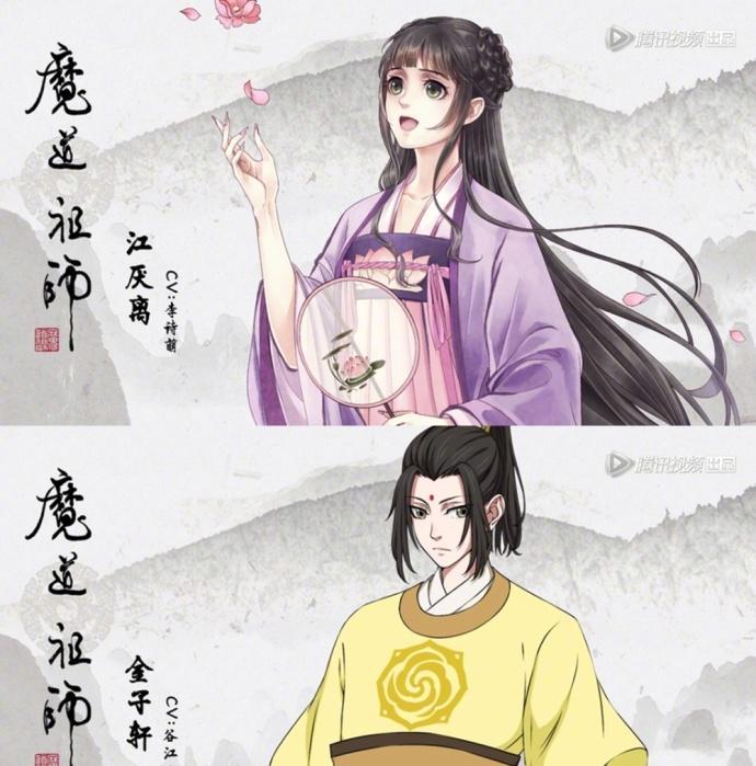 魔道祖师动画版配音演员公布!