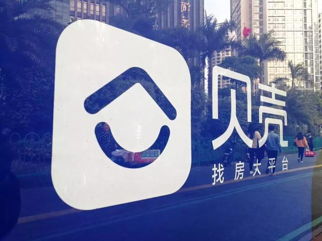 贝壳找房招聘_一个房产中介老兵与贝壳找房的30天奇遇记(4)
