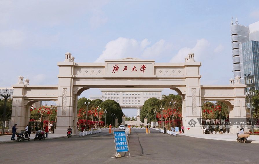 广西大学的排名_广西排名前十的大学