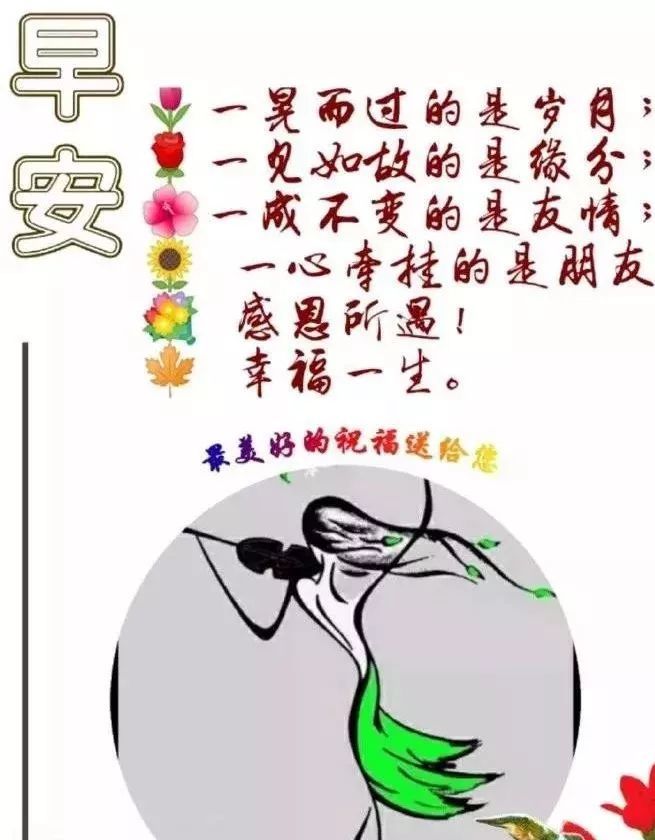 每天早上好问候语和关心话 早晨好的图片大全