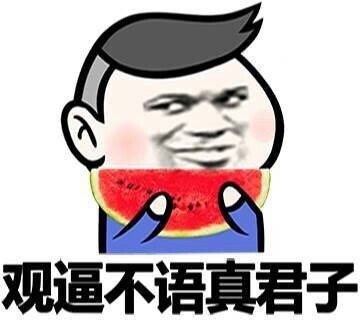 开学了好忙的,搞笑的表情包