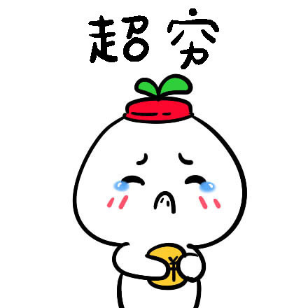 小福气表情包:告诉你们个秘密,我有好多的超能力