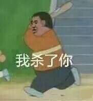 想要一些打人的表情包,给你了
