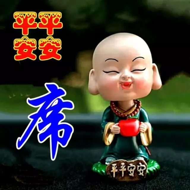 100张佛祖保佑姓氏头像,心存悠闲,则无可恼之事;心存善良,则无可恨之