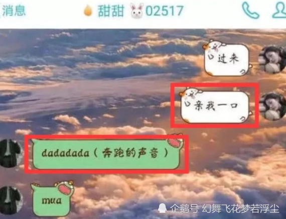 初中生"早恋"聊天记录到底有多骚?秀儿:现在的小孩好嗨哦!