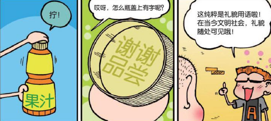 爆笑校园:呆头"太太口服液"谢谢品尝?a仔:为什么放在这里!