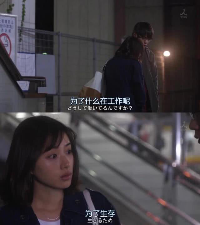 为了什么在工作呢?为了生存,这句台词也是很感人了