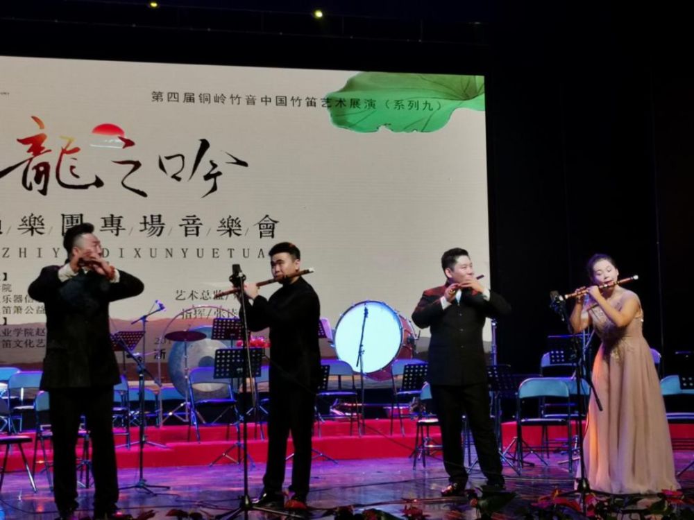 第四届铜岭竹音中国竹笛艺术展演暨首届"松庭龙吟" 全国竹笛邀请赛