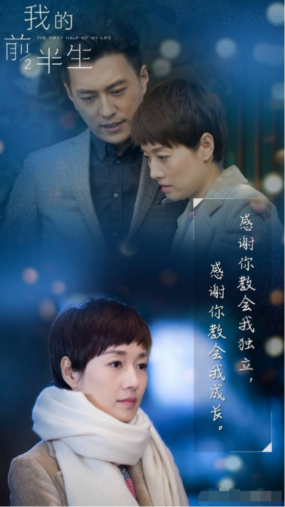 我的前半生2确定开拍原班人马出演只有女主换成她