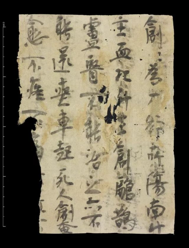 楼兰残纸文书—中国书法初始化
