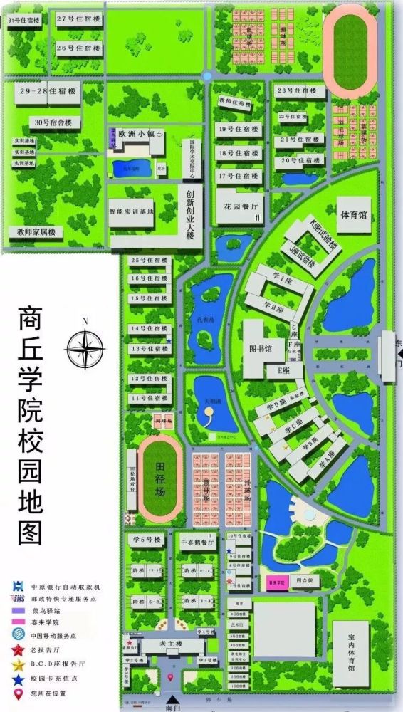 商丘学院2019级新生入学须知