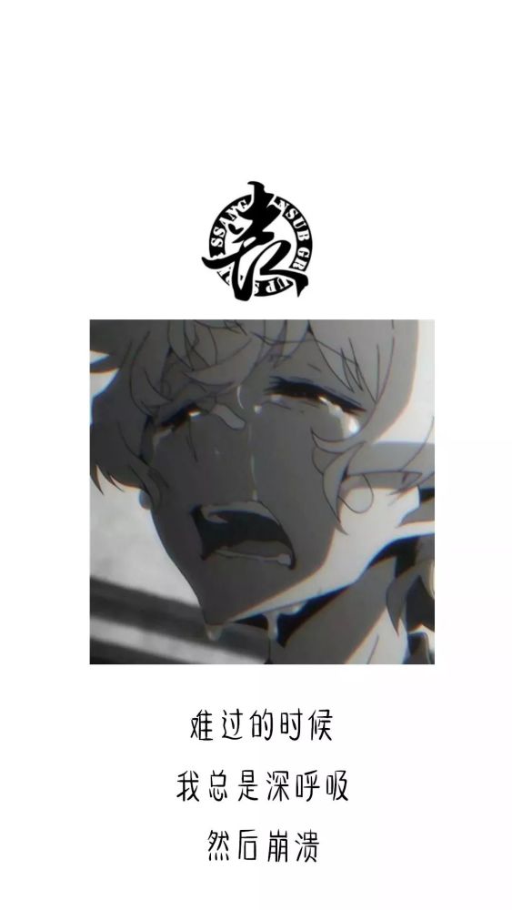 抖音超火壁纸 | 比较丧的壁纸头像