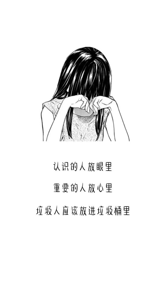 抖音超火壁纸 | 比较丧的壁纸头像