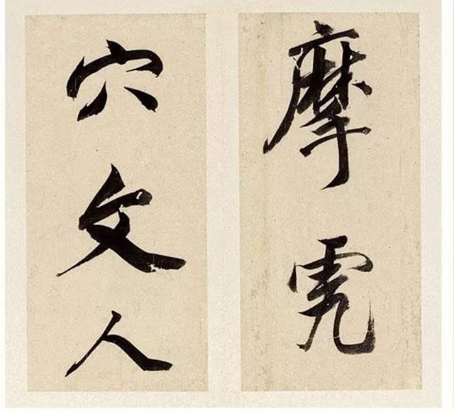 董其昌行书诗册 册页