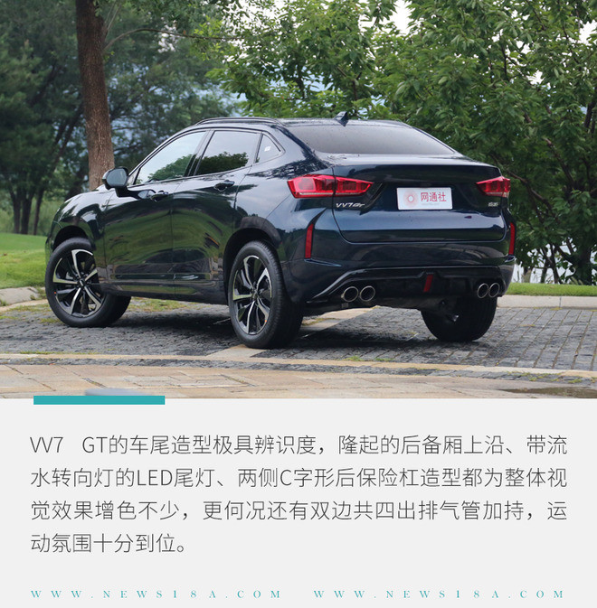 实拍wey vv7 gt 运动气息到位/大量科技加持