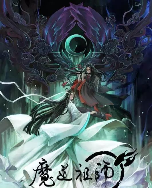 魔道祖师官方正式推出壁纸,时刻在散发着霸气,羡机甜的要死