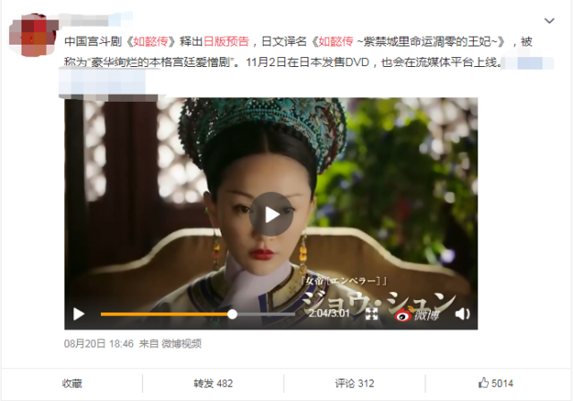 其实《如懿传》本来的剧情和演员都没有变化,只不过其中的配音已经
