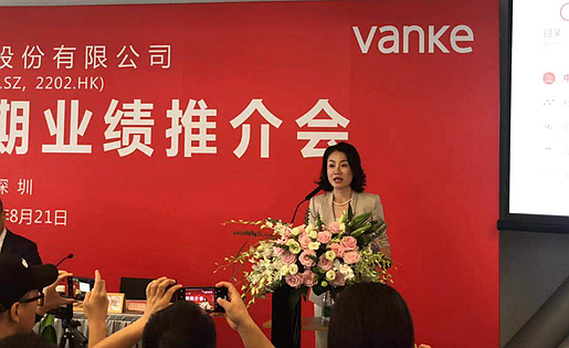 朱旭万科有息负债22532亿已售未结转62155亿元
