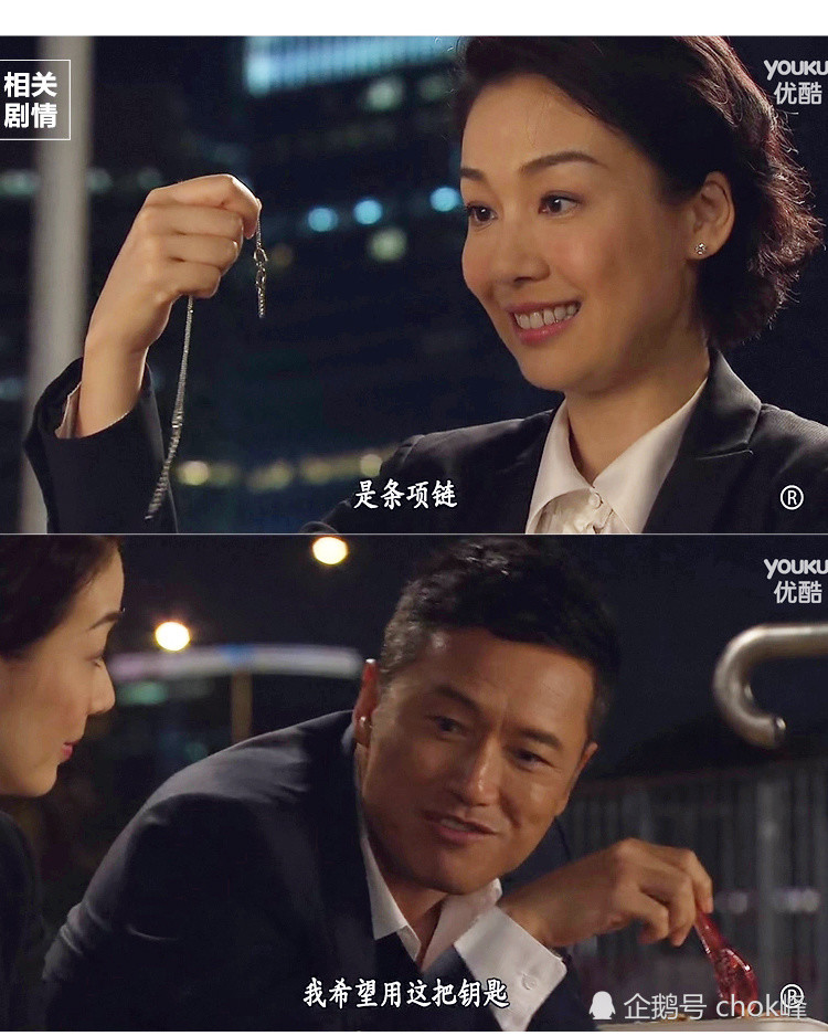电视剧《使徒行者-莫羡晴