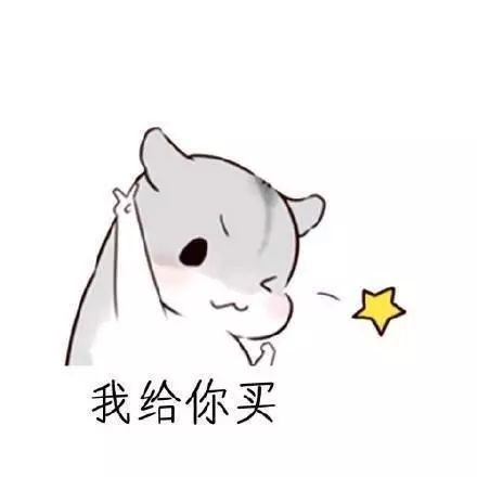 仓鼠表情包老公常用语表情包