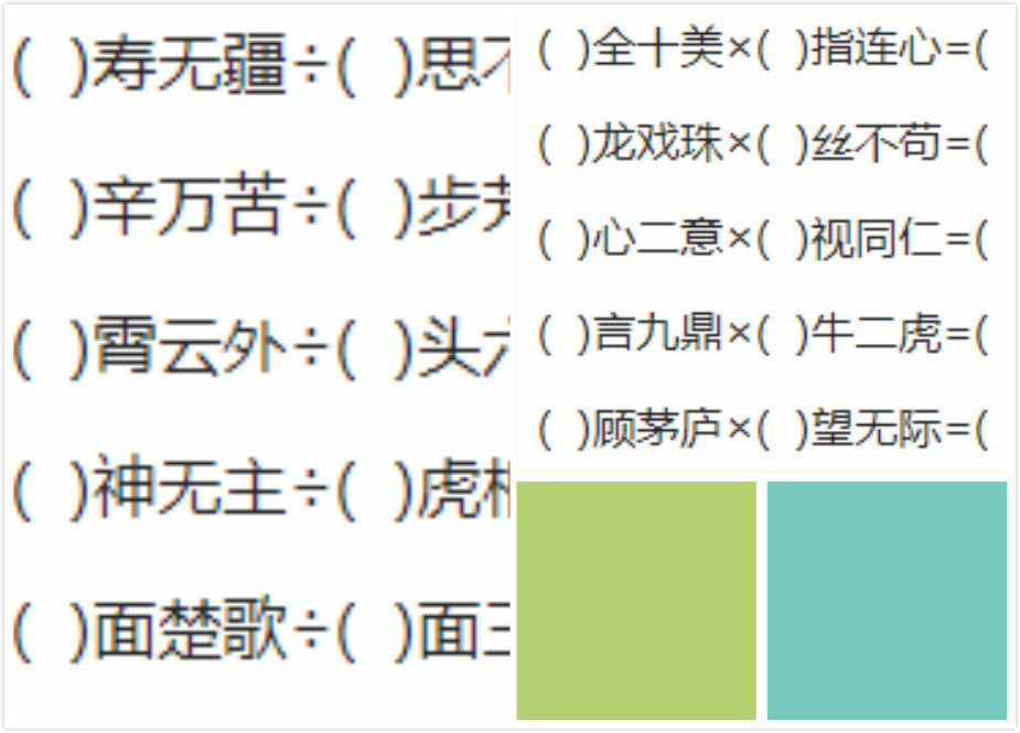 什么先定成语_成语故事简笔画(2)