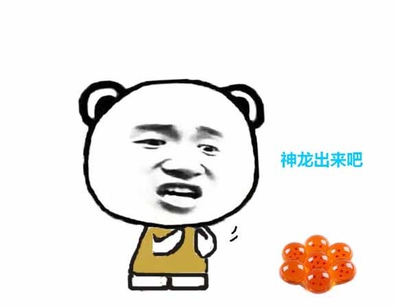 进口七龙珠超好玩的表情包,分享给你!