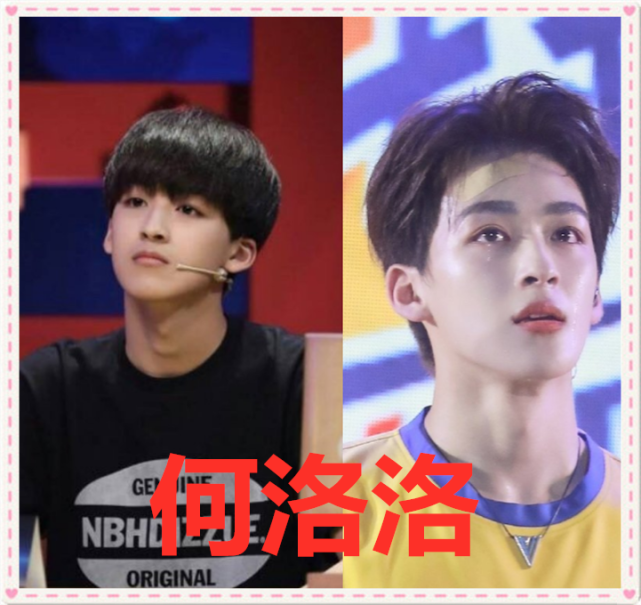 rise换发型前vs后,何洛洛惊艳,他a爆了