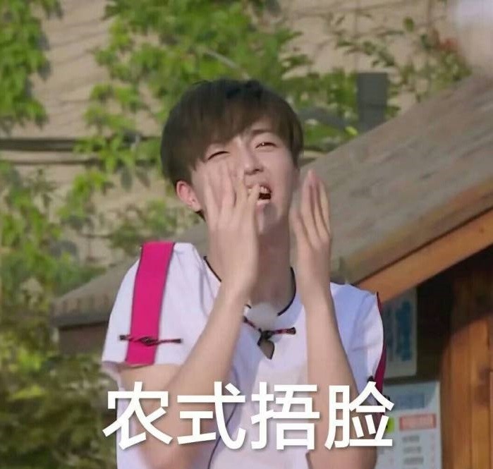 陈立农搞笑表情包:你这是干什么啦,农农的表情管理都失控了!