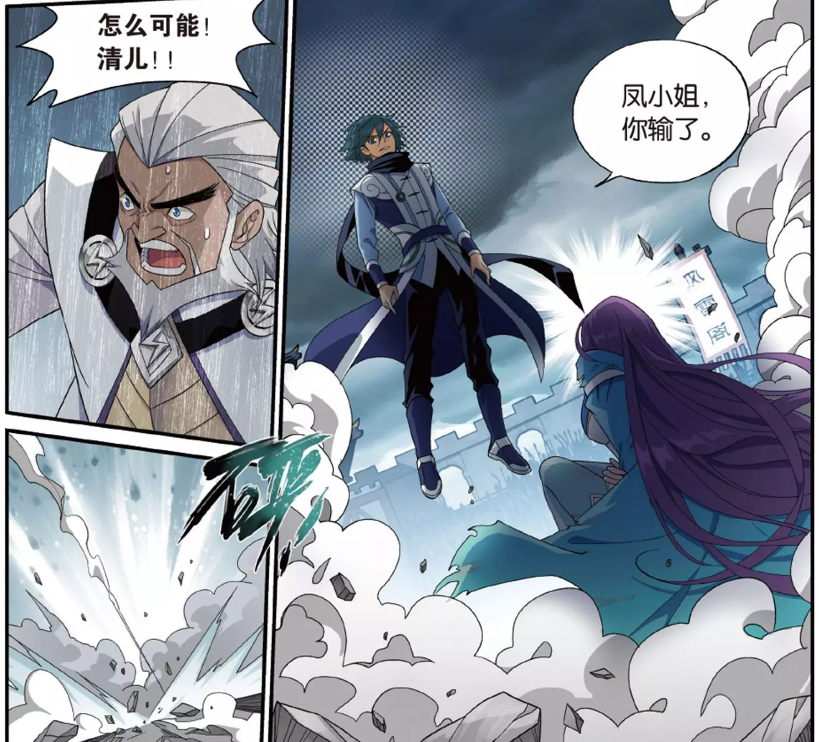 斗破苍穹:萧炎"火流星"到此为止结束!死不认输萧炎恼怒踩脸!