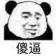 搞笑熊猫头表情包,笑惨了