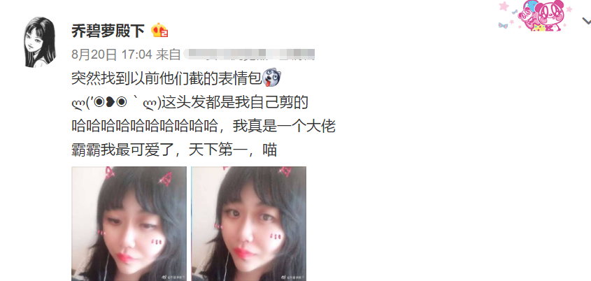 乔碧萝不惧异样眼光,晒出老相片自称最可爱,网友:真好看,保存