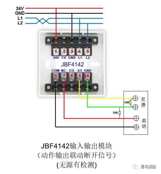 技术支持 | 青鸟消防全系列产品接线图之火灾报警系统模块类