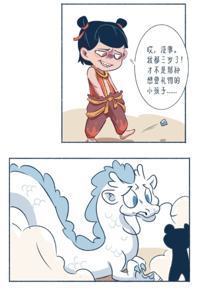 《哪吒之魔童降世》漫画:敖丙送的这样生日礼物,把哪吒感动坏了