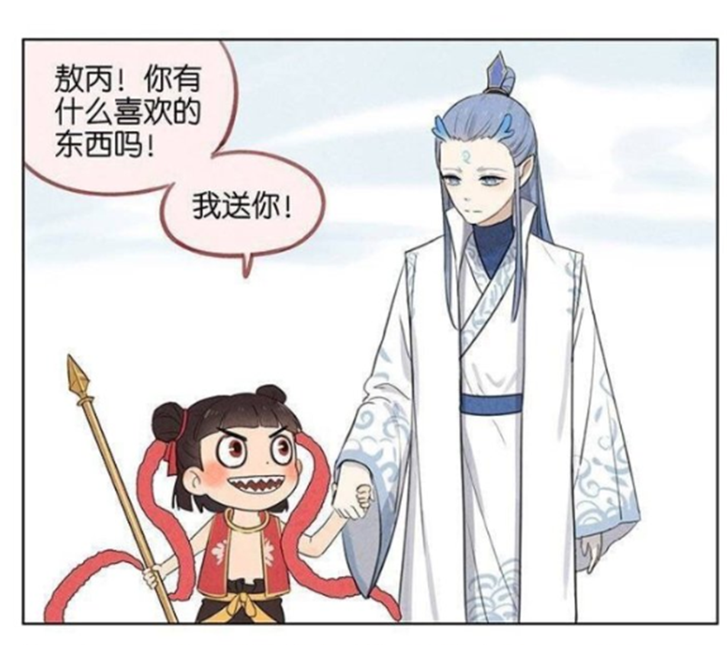 魔童降世高清漫画哪吒对敖丙就是大方