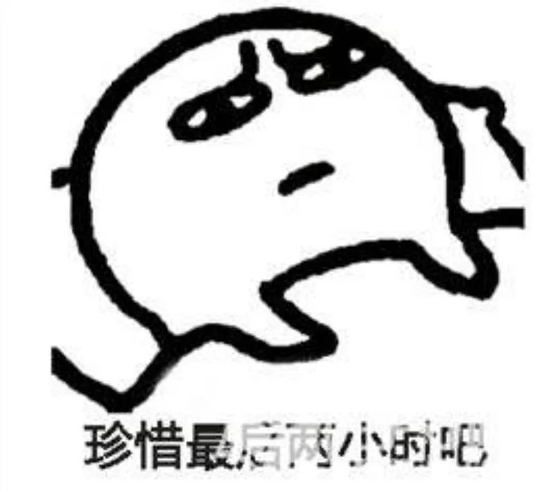听说很多人都患上了八月底恐惧症,你们还好吗?
