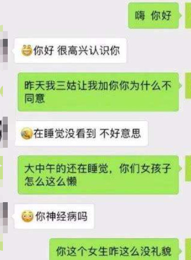 当直男遇到直女,聊天记录太多笑点,汪"互怼"还要如此牛?