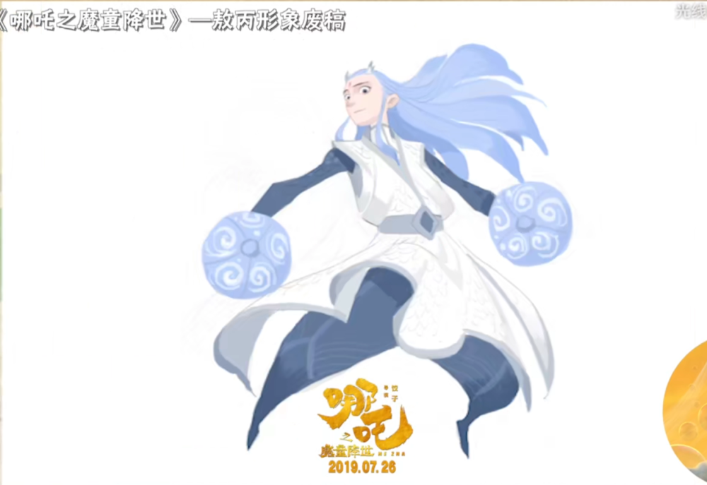 哪吒之魔童降世官方公布了敖丙形象设计废稿再丑也比哪吒帅
