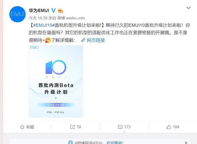 华为官宣:10款华为机型可首批升级emui10,有你的吗?