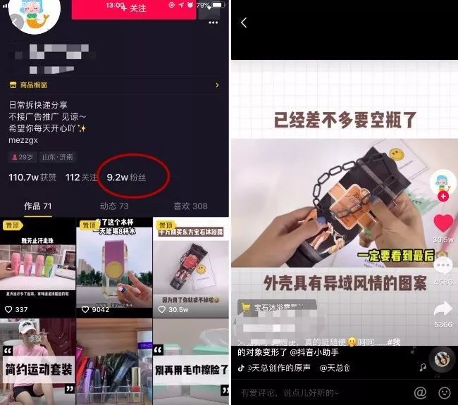 券妈涨粉将近 9万粉丝,目前每个月通过抖音种草电商橱窗稳定 纯收益2