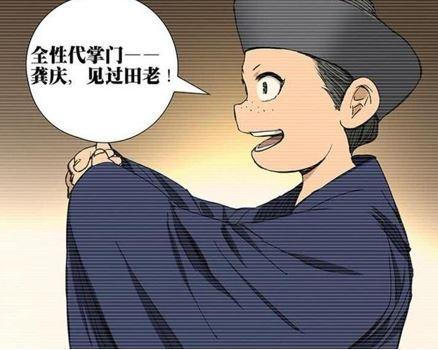 一人之下:详解龚庆,这人的结局其实透露了漫画的三观