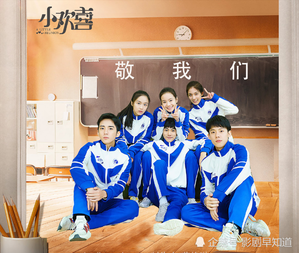 《小欢喜》《少年派》多处撞剧情,编剧黄磊六六积极