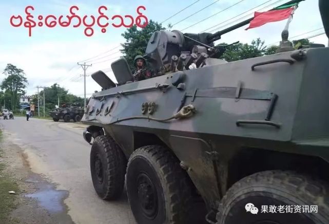 《军事演练》未雨绸缪大量装甲车出现在缅甸克钦邦八莫镇街头!